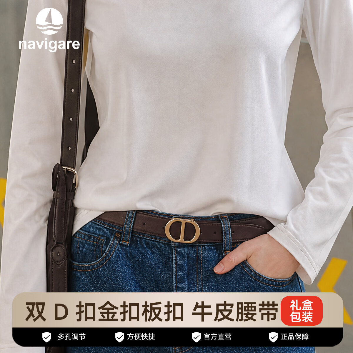 纳维凯尔(Navigare)意大利小帆船女士皮带轻奢高级感牛皮腰带休闲皮带女款2026新款 咖色 100cm M