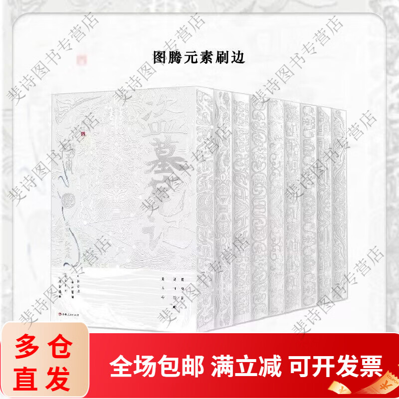 【现货速发】盗墓笔记全套小说9册/13册/长白山纪念版 南派三叔原著悬疑惊悚探险恐怖小说大结局 盗墓小说经典 精彩悬疑冒险小说 适年读者阅读 情节紧凑 盗墓笔记长白山纪念版