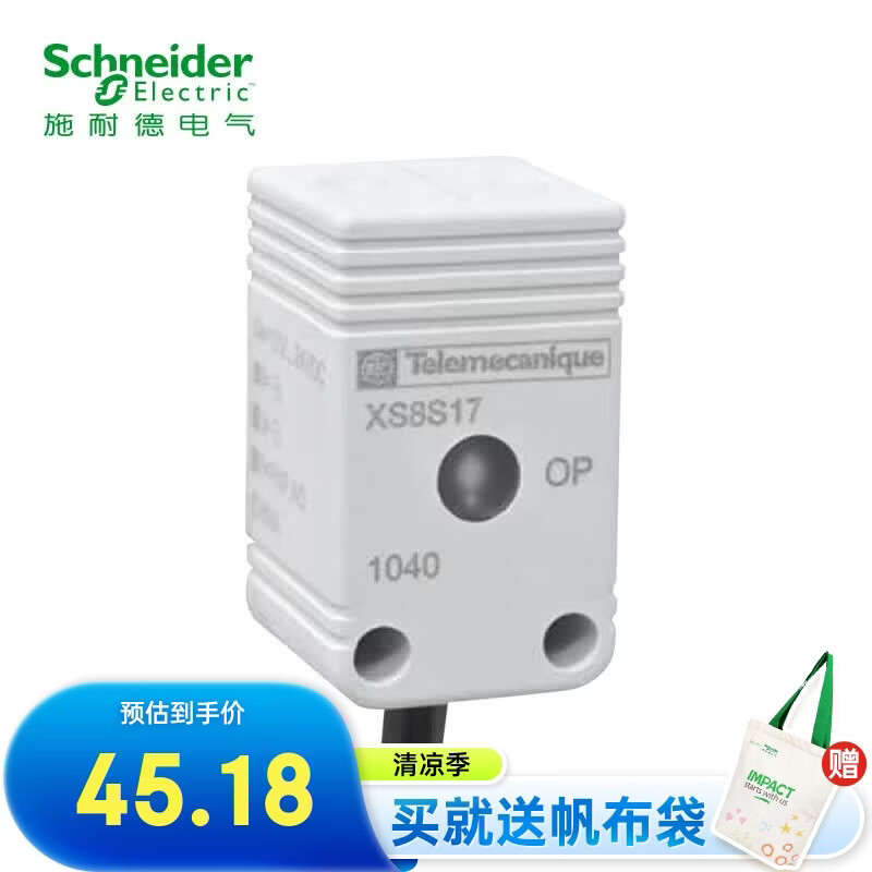 施耐德（Schneider）特勒美科 OsiSense XS 通用型接近传感器XS8S173NAL2C