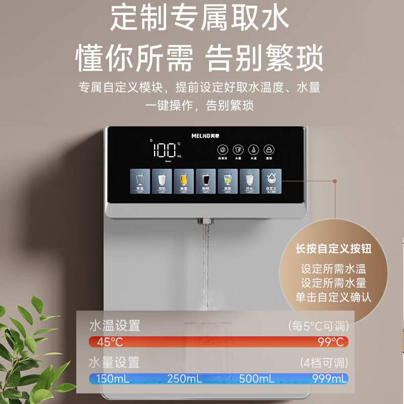 美菱(MeiLing)管线机餐边柜壁挂式即热即饮台式无水箱316L不锈钢管路大动力自吸可接桶装水全通量适配净水器伴侣 316L不锈钢管路【上门安装·可连接桶装水】可台式