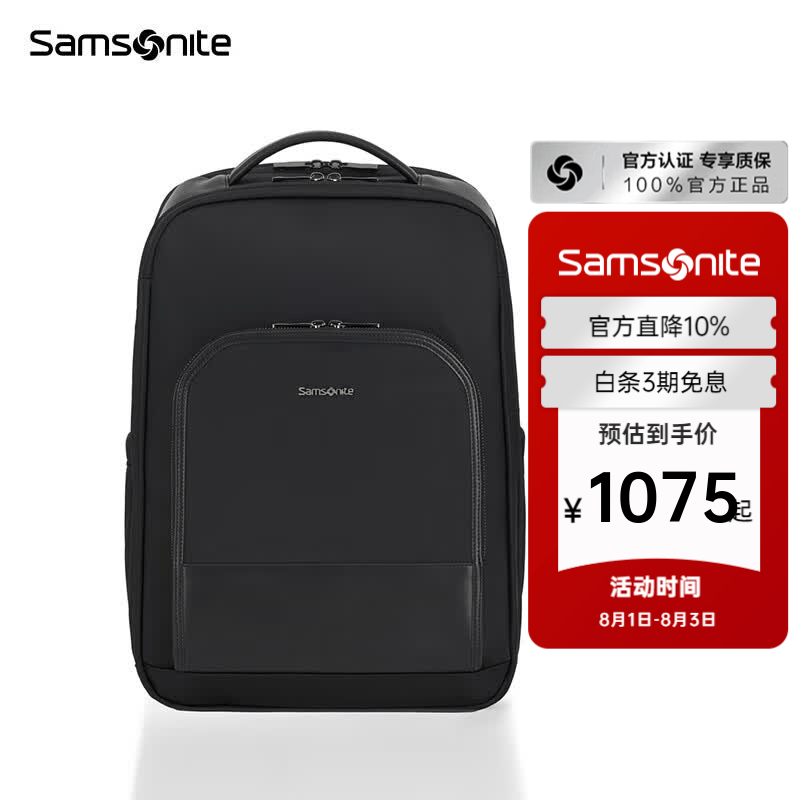 新秀丽双肩包商务背包笔记本电脑包男士休闲出差通勤旅行NV6*09009 黑色