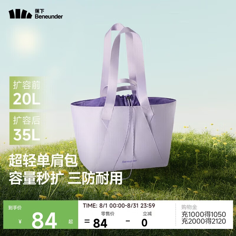 蕉下（beneunder）包包女包托特包单肩包旅行包通勤电脑包手提包女生生日礼物LC168