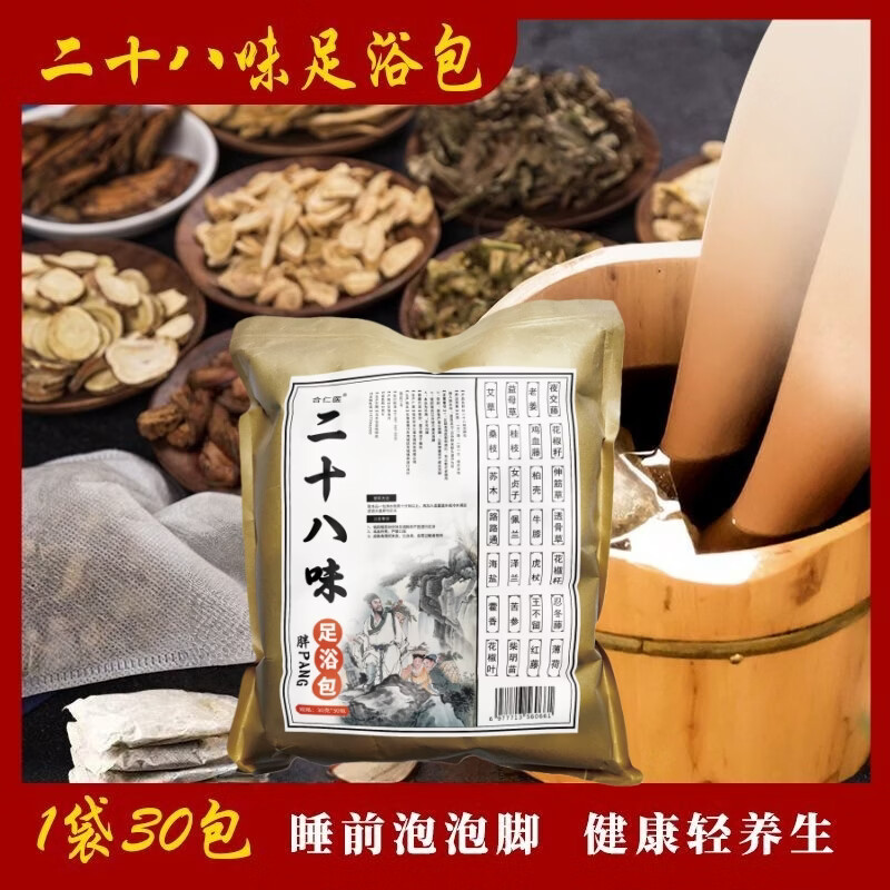 米卡博二十八味泡脚药包艾草足浴包泡脚包足浴粉泡脚粉去湿气泡脚药包 二十八味足浴包30g【升级28味】真材实料效果翻倍 二十八味足浴包*1袋【30g*30包】