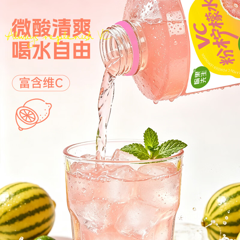愉果先生鲜榨VC粉柠檬果汁采用斑马柠檬汁600ml/瓶解渴夏季畅饮果蔬汁饮料 【送明星同款吸管】vc粉柠檬水600ml*12瓶