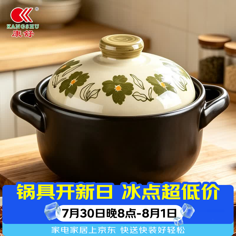 康舒砂锅煲家用燃气灶专用陶瓷炖锅耐高温干烧不裂煲仔饭煲汤小锅土锅 【绿野花遇】3000ML炖锅 【干烧不裂】 适合2-4人 3000ml