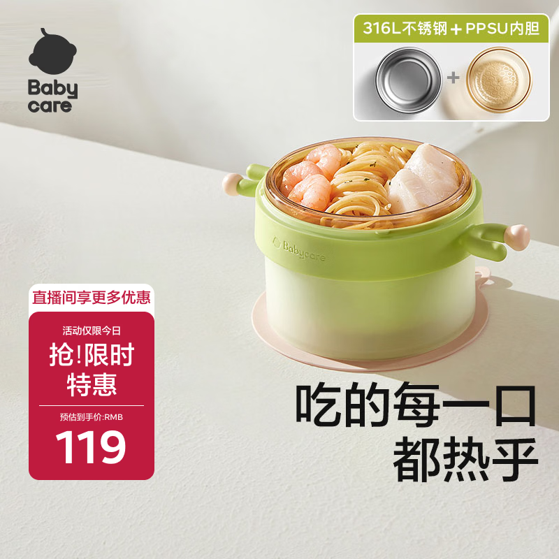 babycare儿童餐具宝宝辅食注水保温碗吃饭专用家用PPSU+不锈钢双内胆饭盒