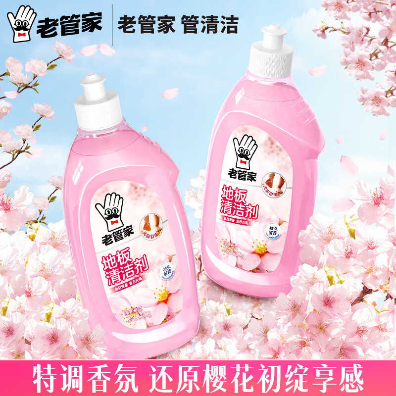 老管家地板清洁剂瓷砖大理石木地板清洗剂强力杀菌去污拖地清洁液 【除菌增亮】500g*3瓶装