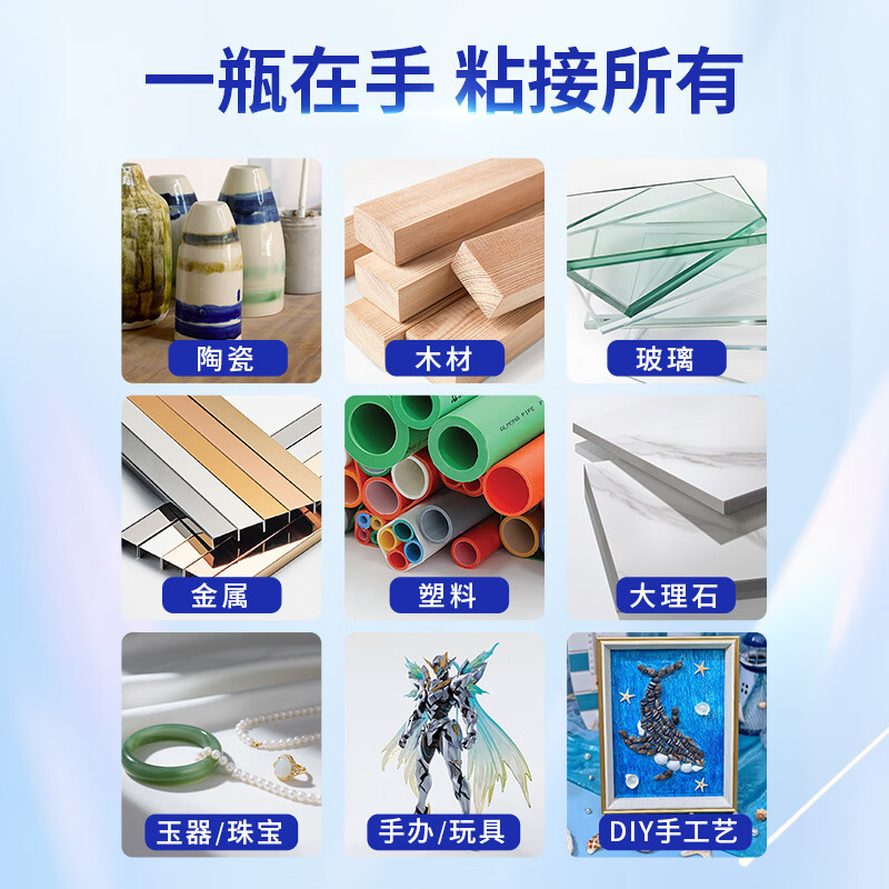 NianlidA【可粘99%材质】ab胶强力胶粘金属塑料陶瓷石材木材大理石玻璃粘接专用万能胶环氧ab胶透明无痕 【万能超强粘接力】60ML送工具