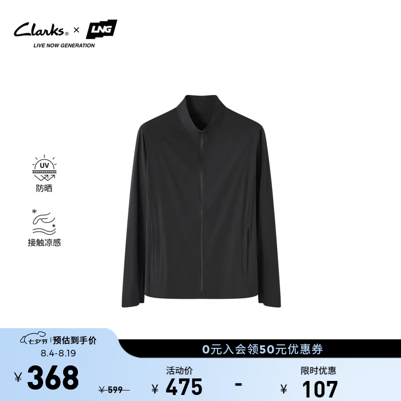 Clarks【Clarks x LNG联名款】26夏季新款男士休闲凉感立领外套防晒衣 黑色 261906970 L