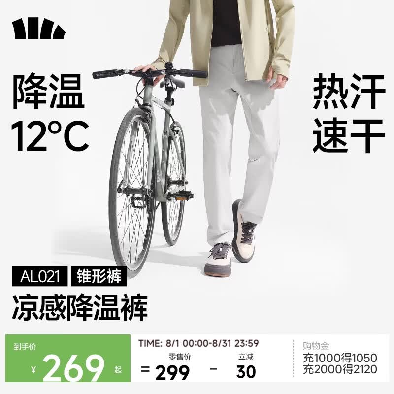 蕉下（beneunder）休闲裤子男四季可穿锥型裤通勤户外长裤速干百搭AL021 浅炭灰 L