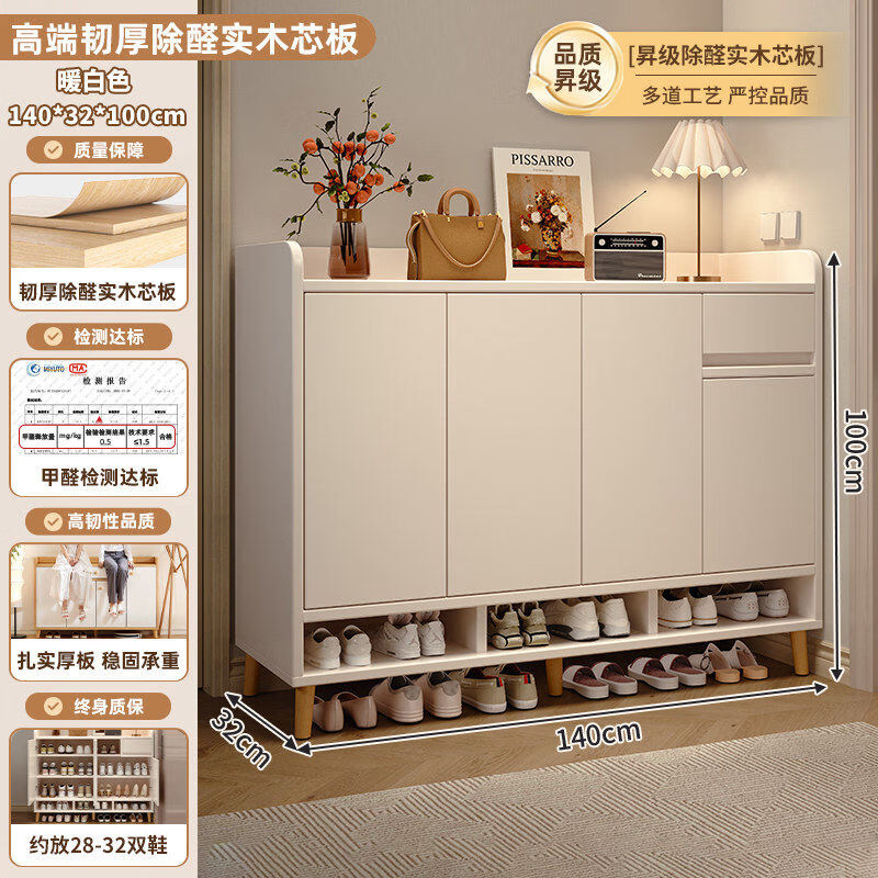 众淘鞋柜门口入户柜收纳柜一体靠墙玄关柜子多层家用楼道走廊储物鞋架 【15MM加厚实木生态板】140*32*100暖白色
