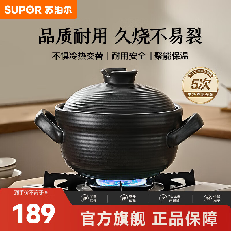 苏泊尔（SUPOR）砂锅煲汤熬中药家用耐高温干烧不裂3-5人煲汤锅燃气灶明火专用 菜煲煲（适用1-3人) 2.0L