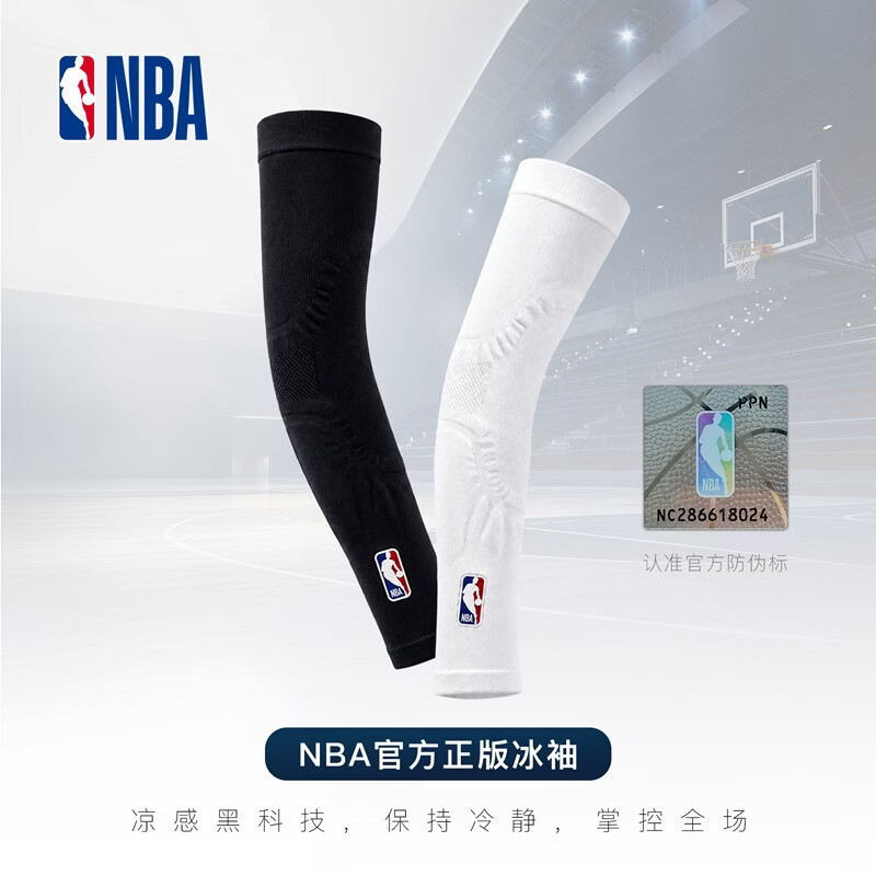 NBA冰袖高弹篮球护臂男女防晒袖套开车运动户外骑行护臂防紫外线护袖 黑色【高弹透气+冰感防晒】