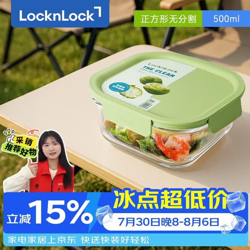 乐扣乐扣（LOCK&amp;LOCK）耐热玻璃饭盒微波炉保鲜盒密封便当盒LNG522G_500ml