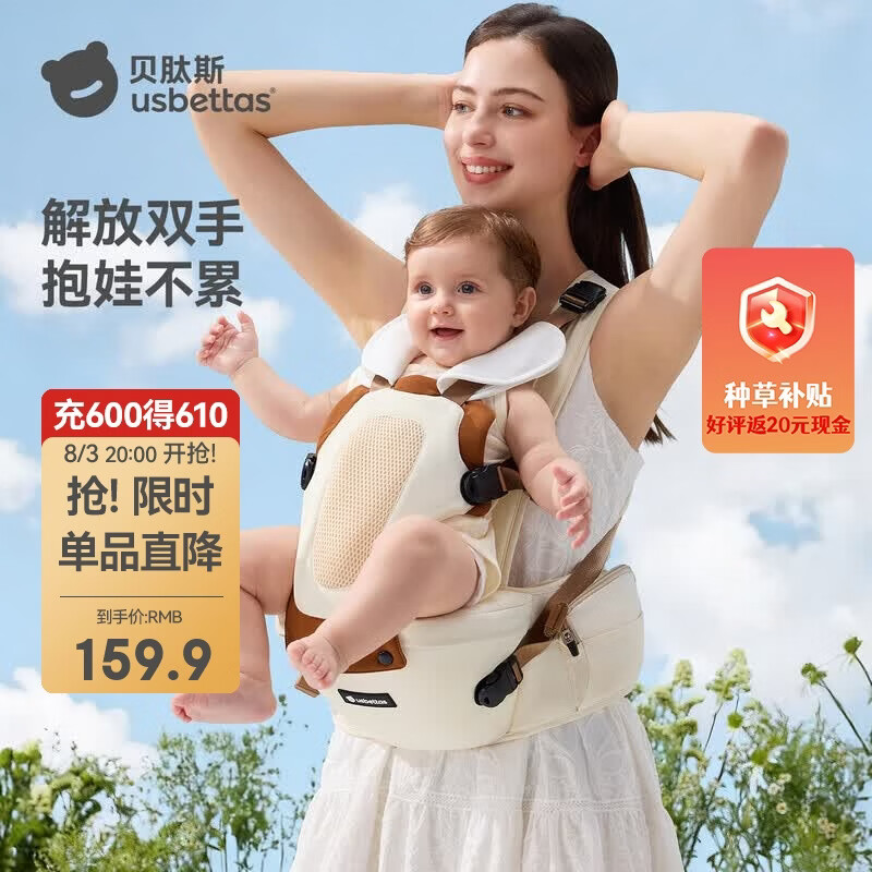 贝肽斯婴儿腰凳背带二合一轻便透气前抱式小月龄四季多功能外出奶咖棕