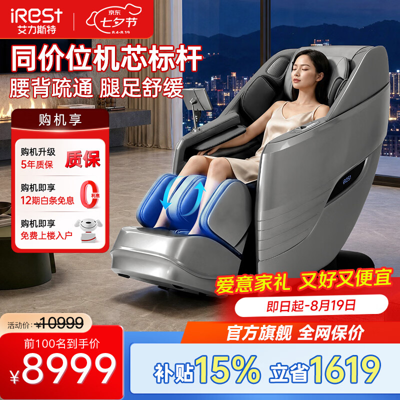 艾力斯特（iRest）【全家适用】按摩椅家用全身太空舱全自动智能零重力豪华电动多功能按摩爸妈礼物S730max/S730pro 【4D压感机芯】S730max幻影灰