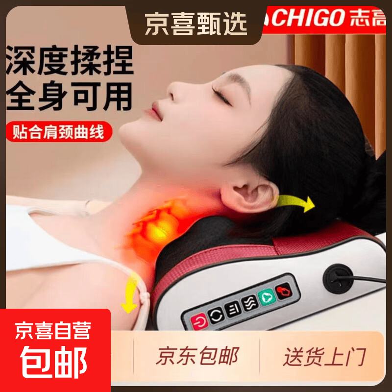 志高自营按摩器 43.9元 - 86线报