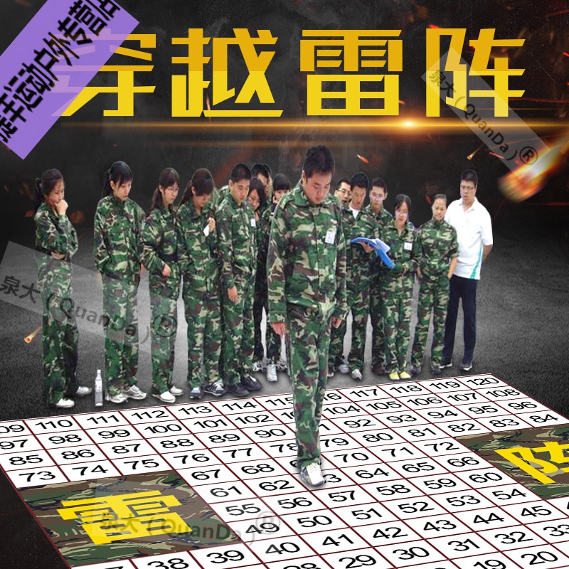 泉大(quanda)穿越雷阵户外拓展培训器材团队项目 单位游戏道具突破雷