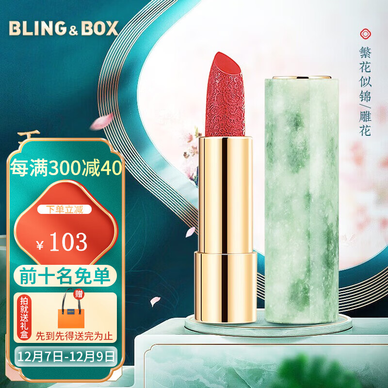 BLING&BOX