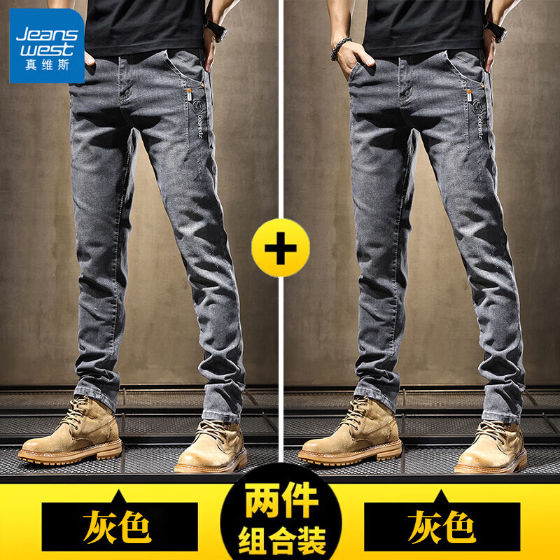 百亿补贴：真维斯（Jeanswest）高端牛仔裤男秋冬季新款直筒潮牌弹力修身男士休闲男裤长裤子潮流 XW06灰色+灰色 34 (2尺7)建议150-160斤穿 143元