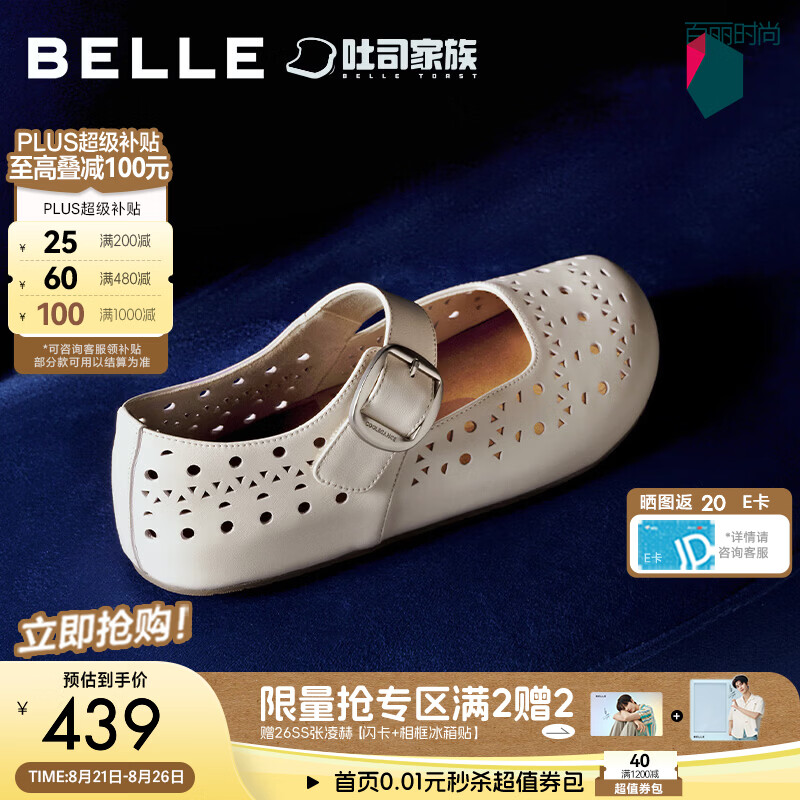 百丽镂空透气玛丽珍鞋女2026秋新商场同款单鞋G3K1DCQ6 米白色 36 (230mm)