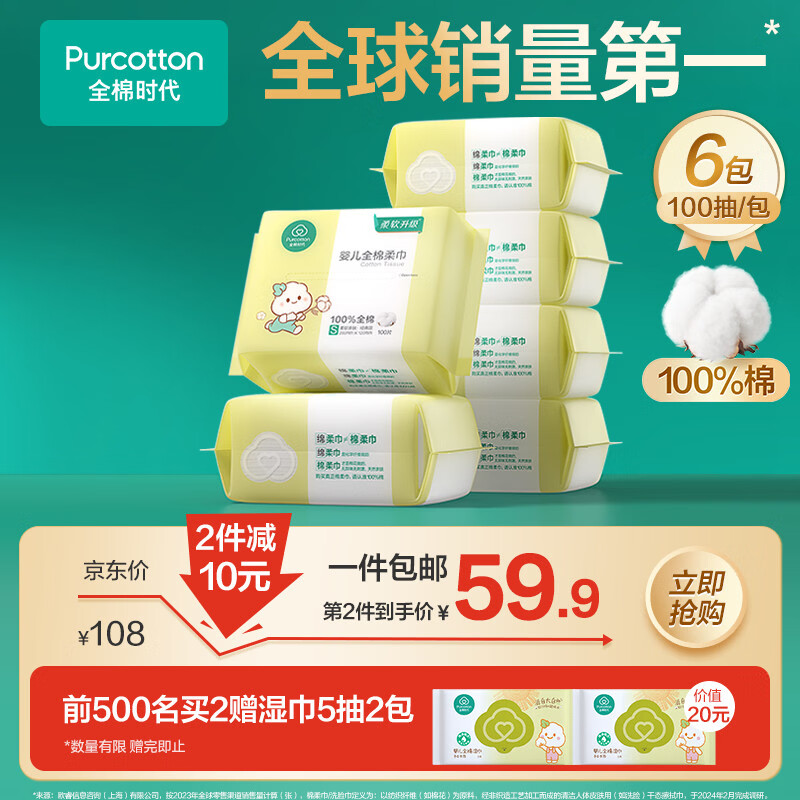 棉柔巾选购指南