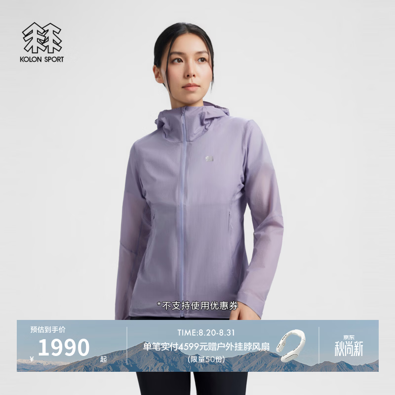 KOLON SPORT/可隆户外休闲衣 女士防泼水PACK WIND轻量夹克 LKJK6AN002-VI 紫罗兰色 XL 175/96A