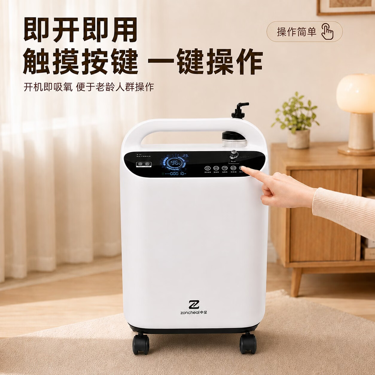 中呈(zoncheal)医用制氧机5L升家用老人医用级氧气机雾化心肺病用氧 制氧机 SL-3A-520