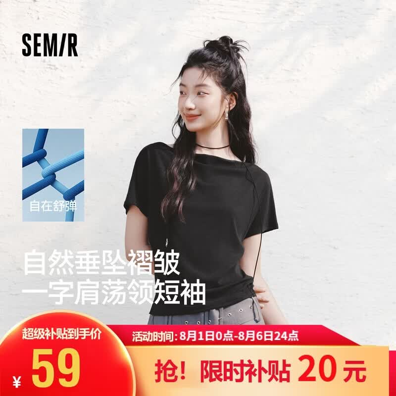 森马（Semir）陈都灵|短袖t恤女26夏短款一字肩荡领收腰氛围感上衣109326100005