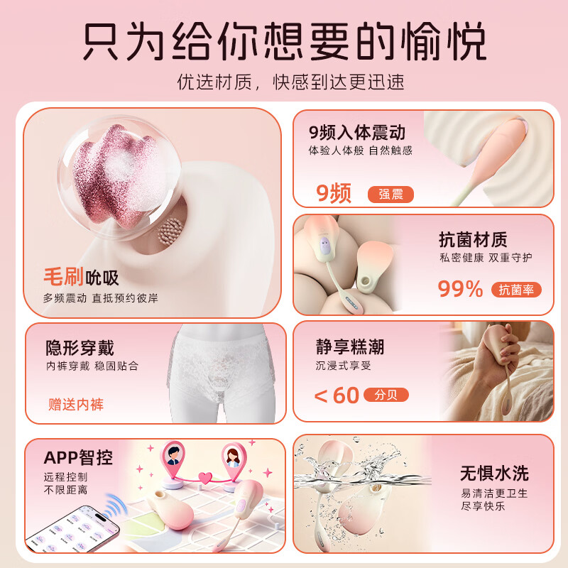 wowyes欧亚思吮吸跳蛋外出穿戴app远程遥控女性插入式共震动情趣玩具 A9欢惜-吮吸版含专用内裤 9频软刷吮吸模式,穿戴方便