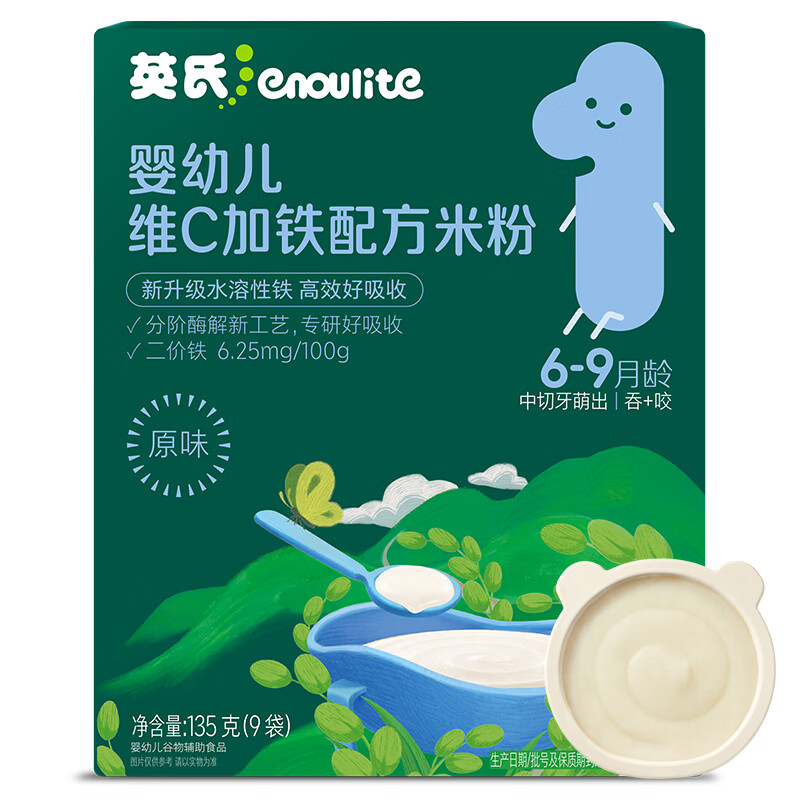 英氏婴儿维C加铁米粉拍2件 赠牛肉泥8g 核桃油6ml 44.1元 - 86线报