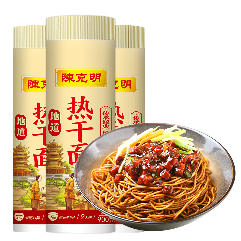 陳克明正宗武漢熱干面掛面堿水面條速食900g*3筒