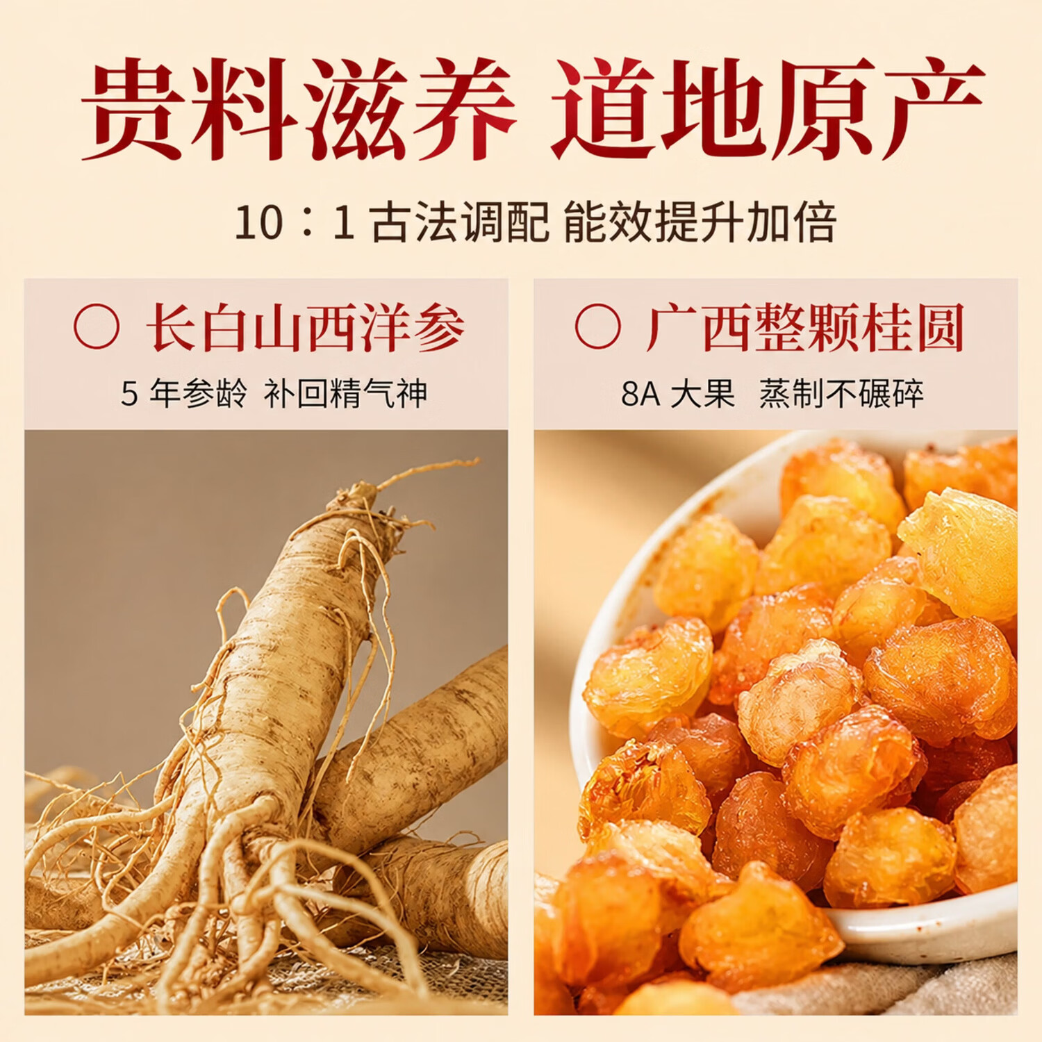南京同仁堂【全网爆款】西洋参玉灵膏补气血双补女生调理气血不足蒸制正品 【西洋参玉灵膏】基础调理 250g*1罐
