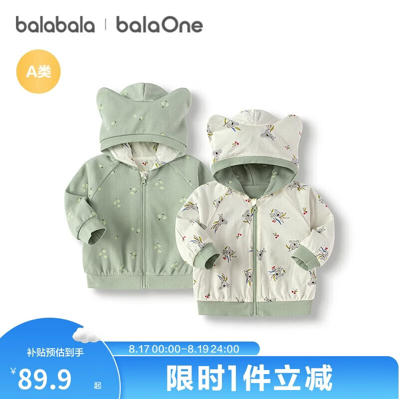 巴拉巴拉balaOne儿童外套男女童上衣2025秋装洋气时髦两面穿208325105207
