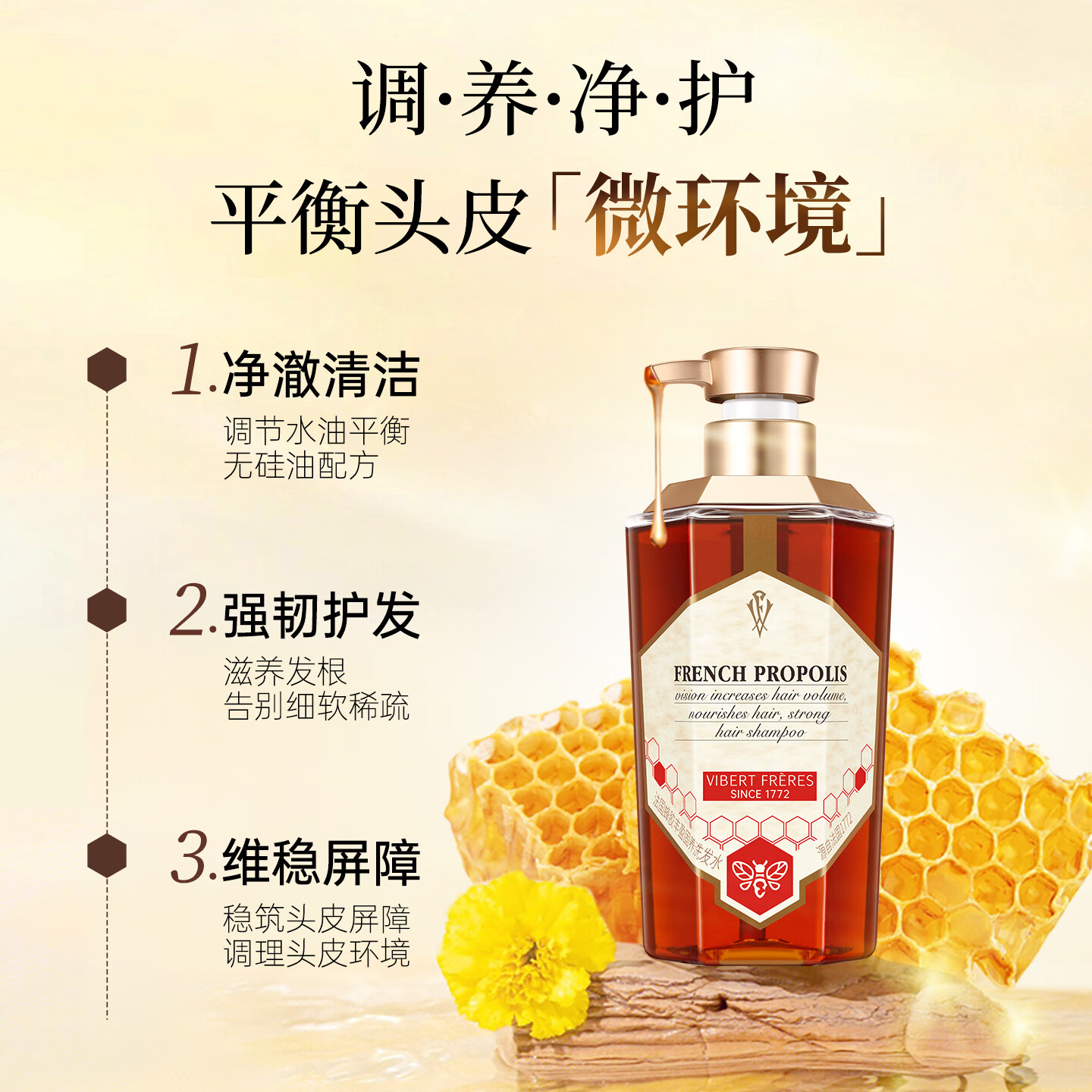 薇弗【去屑控油】蜂胶丰盈固养洗发水去屑去油强韧发丝洗护套装 【强韧+修护】蜂胶洗发水+蜂蜜发膜