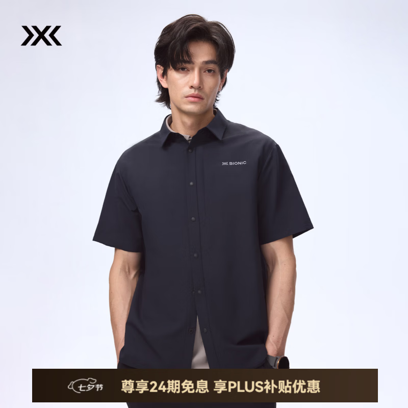 XBIONIC布里兹纸感短袖衬衣男衬衫抑菌舒适夏季新品 XSM-26707 暗夜黑 2XL