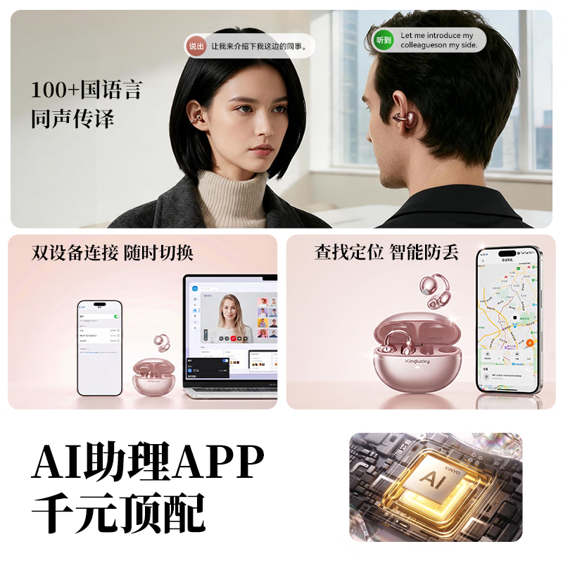 金运【女士专用丨26新款】开放式蓝牙耳机耳夹式舒适稳固佩戴适用安卓苹果七夕礼物送女友C16 【玫瑰金】C16耳夹式耳机