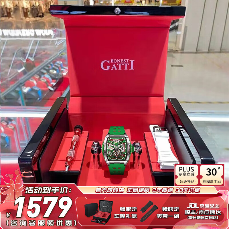 布加迪（BONEST GATTI）德国手表男士全自动机械名表夜光镂空腕表情人节父亲节礼物送男友 BG5502-A5 银壳绿面绿胶带 京东折扣/优惠券