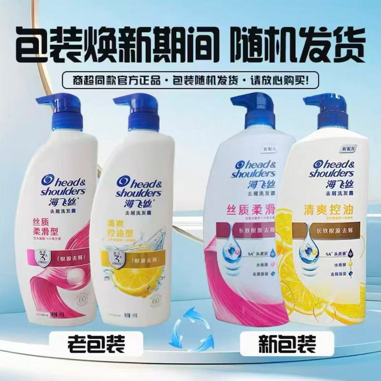 海飞丝家庭装1千克去屑控油洗发水 【大瓶装】丝质柔滑+清爽控油共两瓶