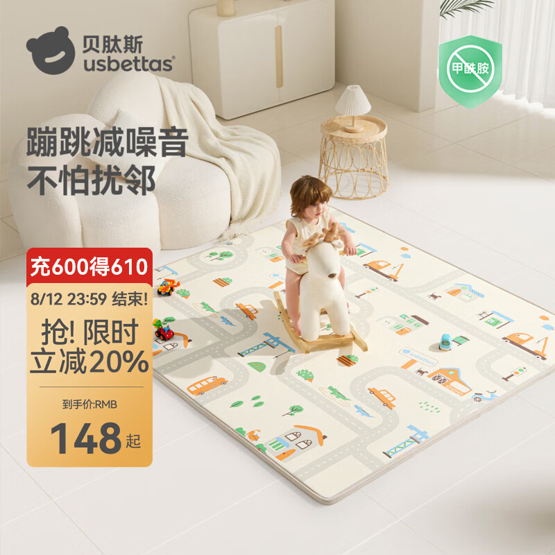 贝肽斯婴儿爬爬垫客厅家用加厚防摔宝宝爬行垫整张地垫幼儿童室内垫子 奇幻列车+冒险公路【抗水拒污+加厚防摔】 180×120×1.5cm