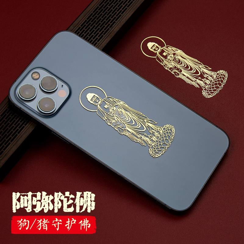 藏文殊菩萨守护身平安符图案装饰柜子桌面 狗猪生肖-阿弥陀佛-金色