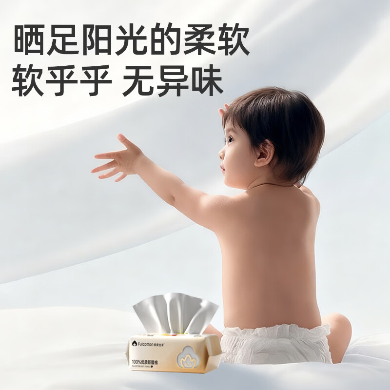 棉柔世家100%纯棉婴儿棉柔巾新生儿专用一次性洗脸巾干湿两用洁面 60抽10包