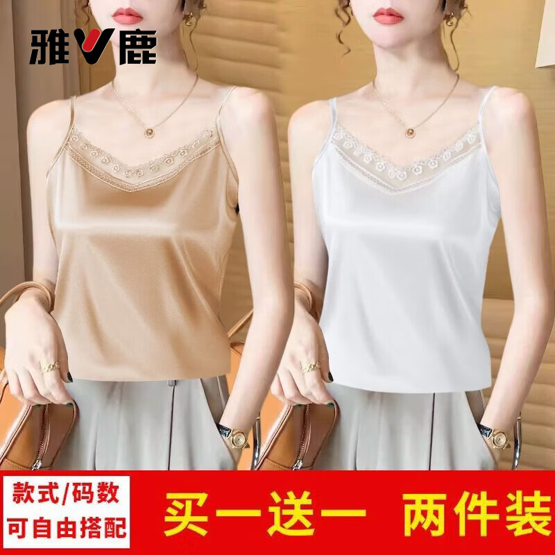 雅鹿冰丝大码吊带背心女西装内搭春夏季新款遮肚美背打底蕾丝无袖上衣 紫粉色+香槟色 2XL 141-155斤