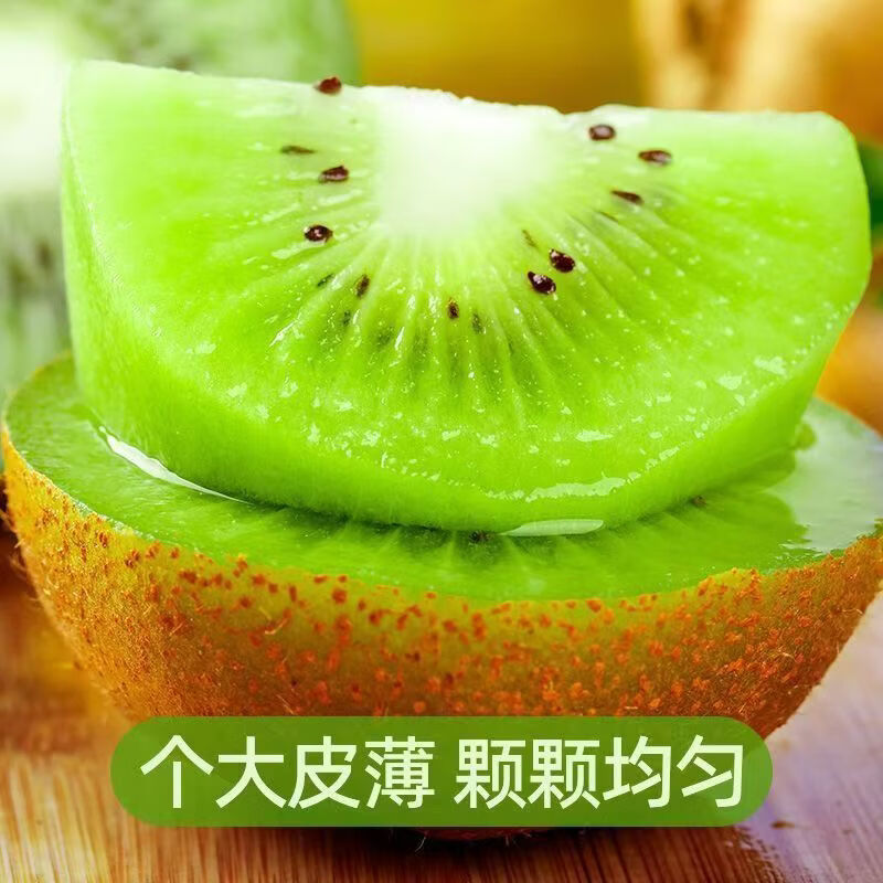 林大馋陕西周至翠香猕猴桃徐香 绿心奇异果水果 中秋送礼礼盒 产地直发 翠香30枚精品中果彩箱(单果70-90g)【送礼选真翠香】