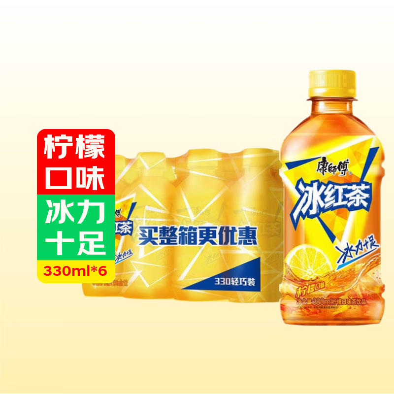 康师傅茶饮料冰红茶 330ml*6瓶【冰红茶】