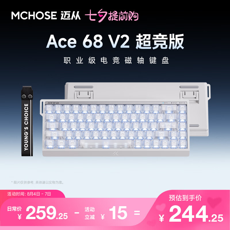 迈从（MCHOSE）Ace 68 V2磁轴键盘Gus同款RT电竞游戏低延迟60pro机械有线68键配列FPS双驱动无畏契约 Ace 68 V2 超竞版雾透白 星环磁轴+RT键