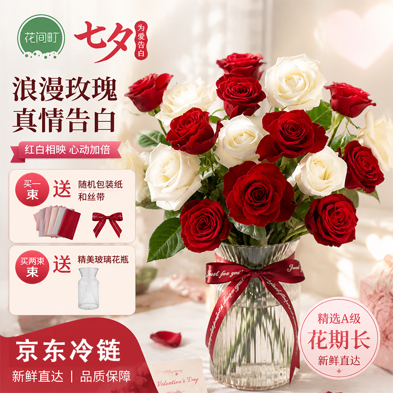 花间町a款花束混合鲜花 39.9元，花间町c款混搭玫瑰花束 49.9元 - 86线报