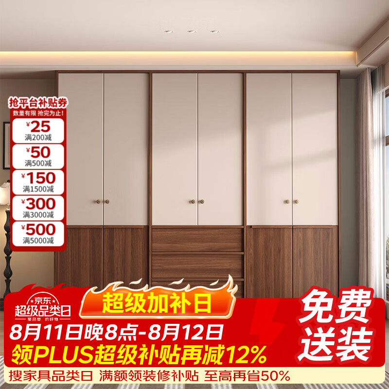 壹品帆诚中古风ENF级卧室衣柜家用分段式柜子2026新款爆款成品定制大衣橱 【ENF级板材】0.8m两门三抽款 【高度2米】