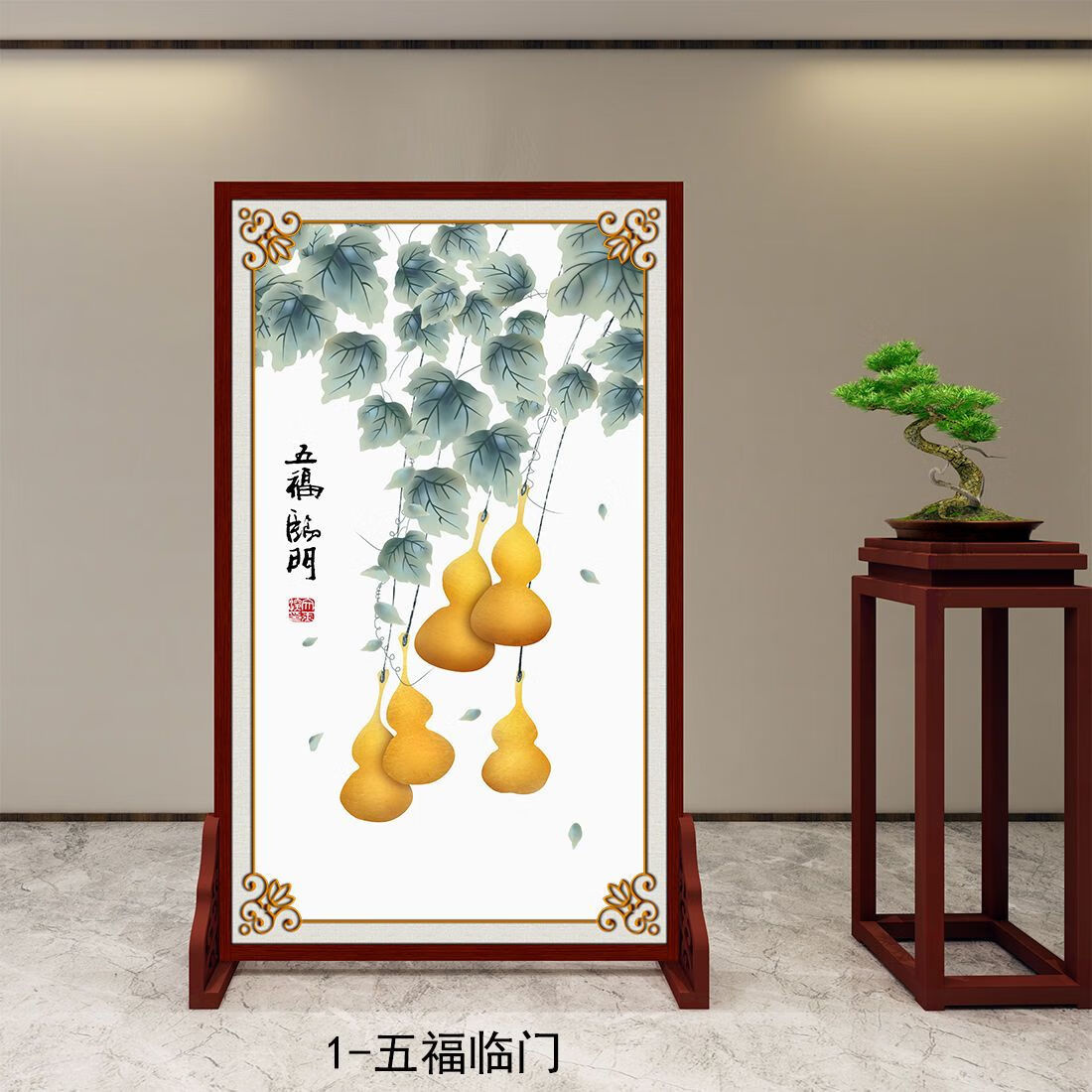 1-五福临门 宽70cmx高180cm