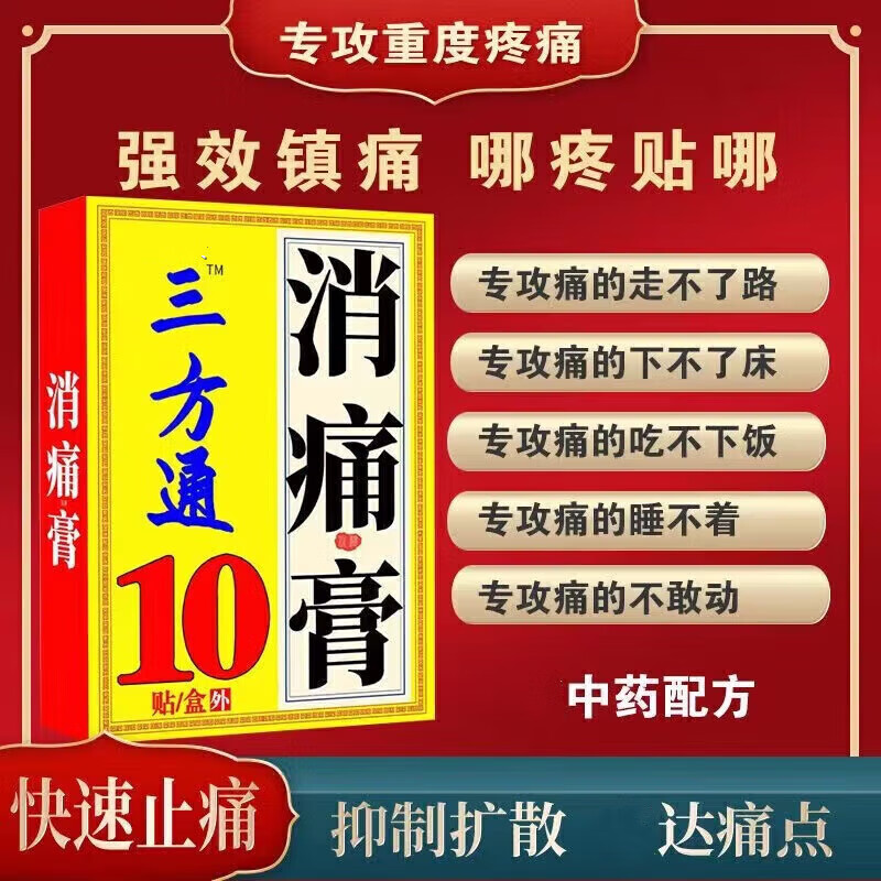 三方通可搭癌症止痛贴多瑞吉哌替啶透皮贴剂癌痛贴骨转移疼痛淋巴转移